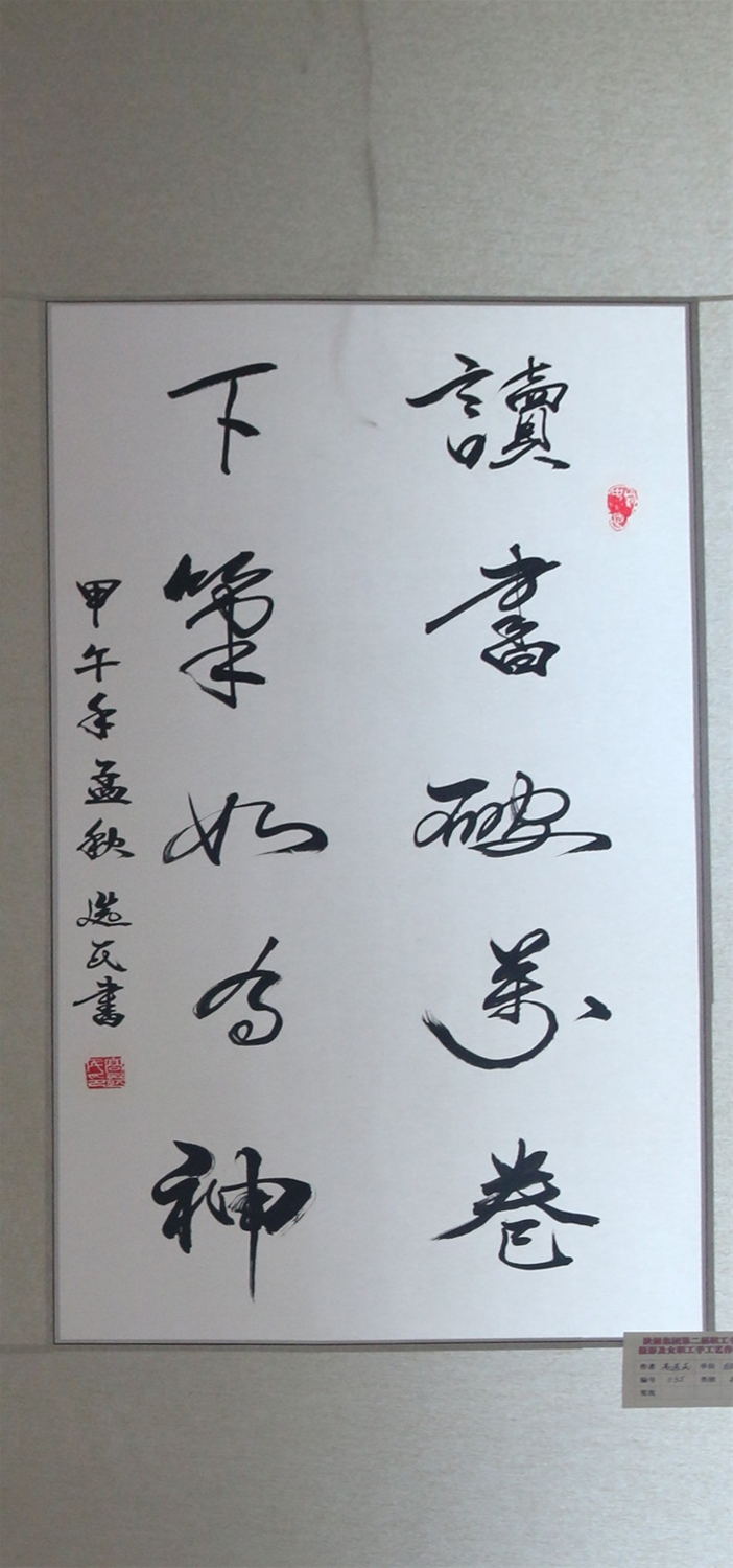 讀書破萬卷，下筆如有神-高選民