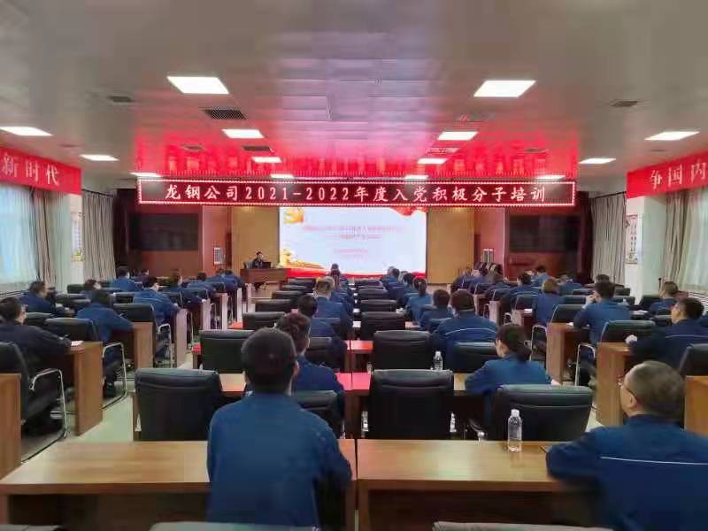 9月23日，黨群工作部部長張新為公司2021-2022年度入黨積極分子講了一堂生動的黨課