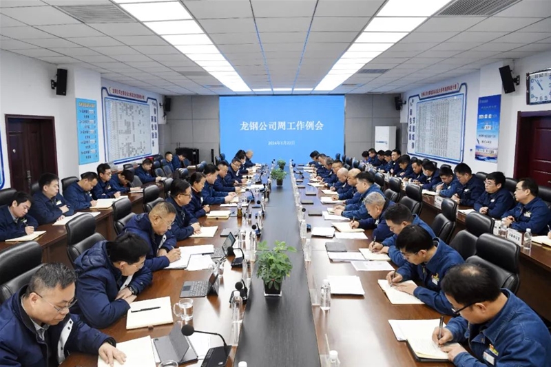 陳驍在5月15日周工作例會(huì)上強(qiáng)調(diào)發(fā)揚(yáng)愈是艱難愈向前的精神團(tuán)結(jié)一心攻堅(jiān)克難振奮精神擔(dān)當(dāng)作為 在保障安全生產(chǎn)和隊(duì)伍穩(wěn)定中奮力打贏扭虧脫困攻堅(jiān)戰(zhàn)